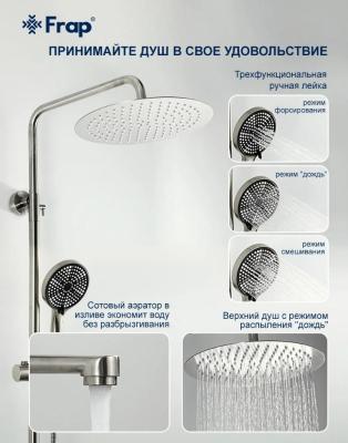 Frap F24806 (10)