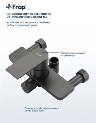 Frap F24806-9 (9)
