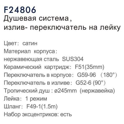 Frap F24806 (4)