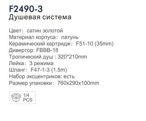 Frap F2490-3 (8)