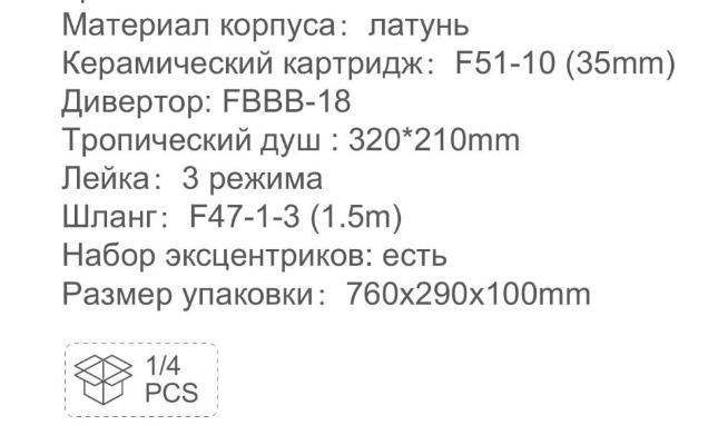 Frap F2490-6 (8)