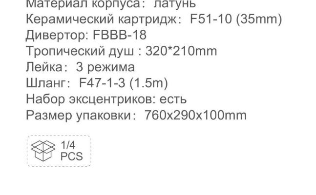 Frap F2490-9 (8)