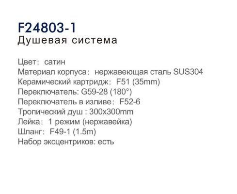 Frap F24803-1 (5)