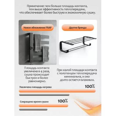 Frap FR2045-9 (3)