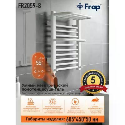 Frap FR2059-8 (5)