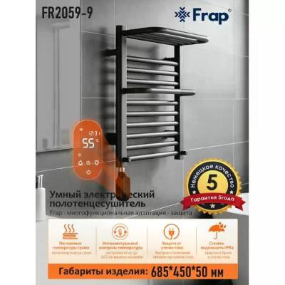 Frap FR2059-9 (5)