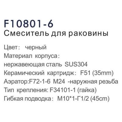 Frap F10801-6 (8)