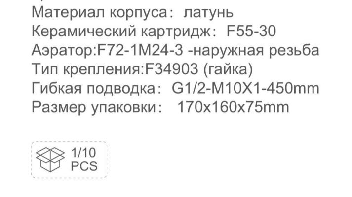 Frap F1088-9 (10)