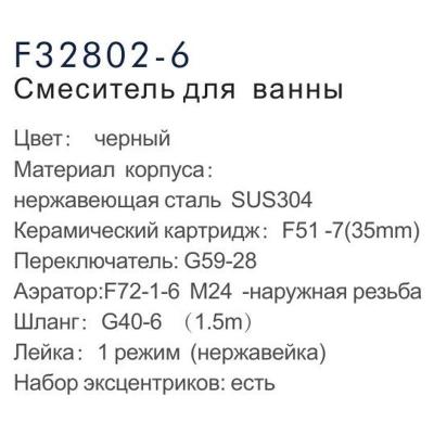 Frap F32802-6 (3)