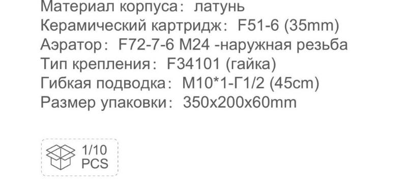 Frap F1076-2 (2)