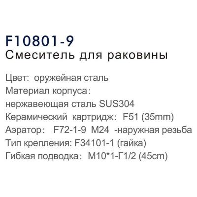 Frap F10801-9 (3)