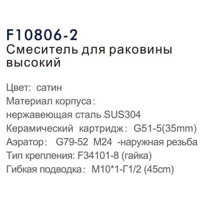 Frap F10806-2 (3)