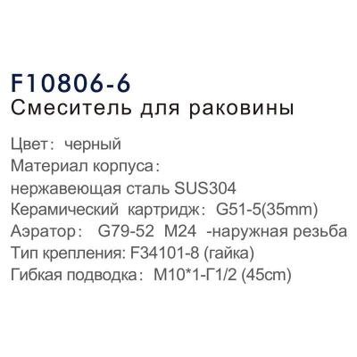 Frap F10806-6 (5)