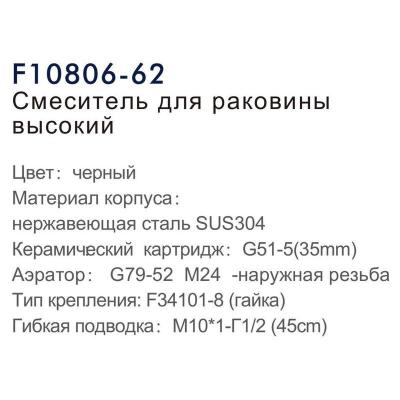 Frap F10806-62 (3)