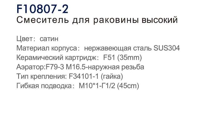 Frap F10807-2 (4)