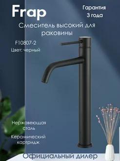 Frap F10807-26 (3)