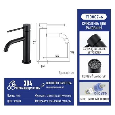 Frap F10807-6 (5)