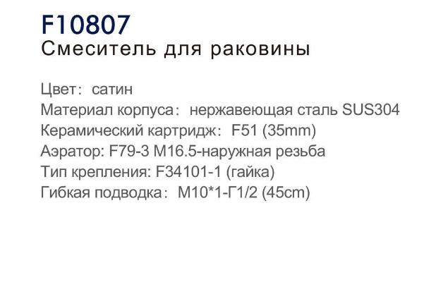 Frap F10807 (3)