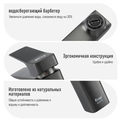 Frap F1084-9 (10)