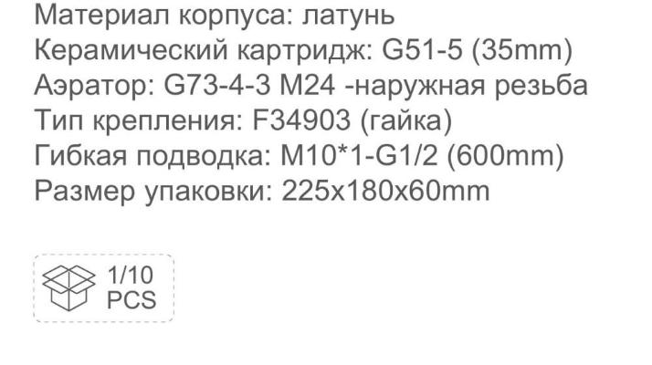 Frap F1091-9 (3)