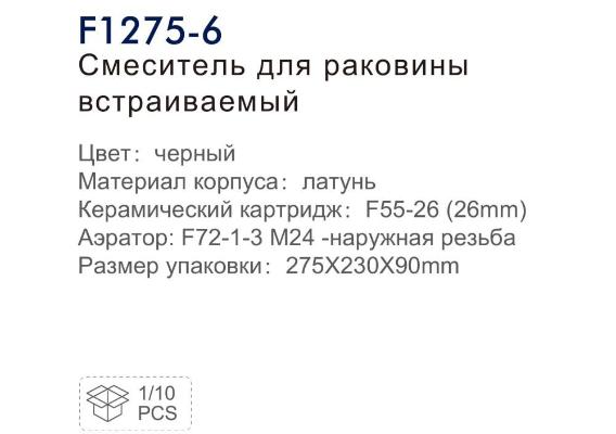 Frap F1275-6 (3)