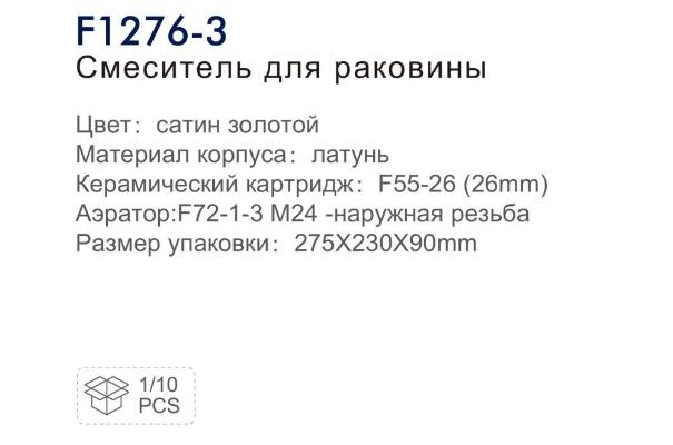 Frap F1276-3 (3)