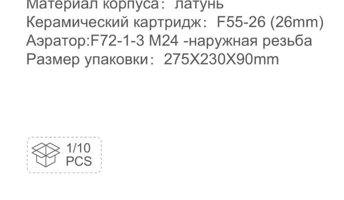 Frap F1276-6 (3)