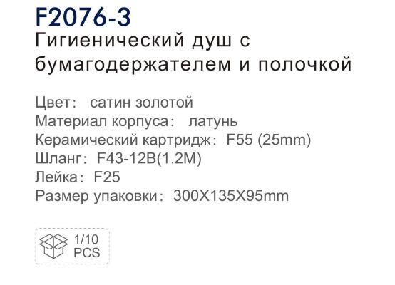 Frap F2076-3 (4)