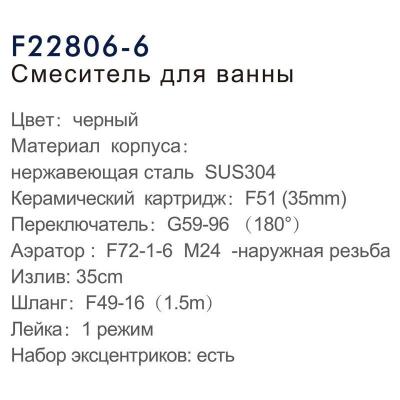 Frap F22806-6 (3)