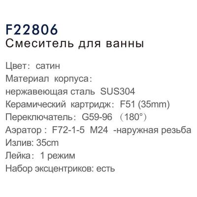 Frap F22806 (3)
