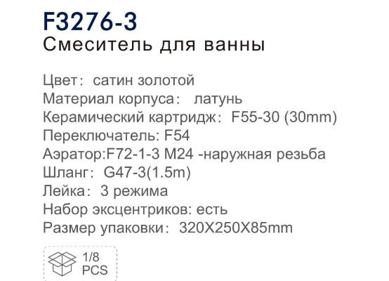 Frap F3276-3 (3)