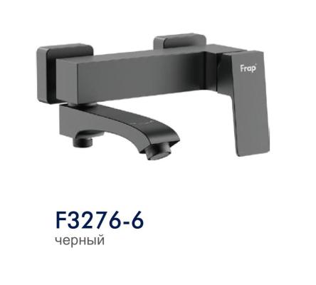 Смеситель Frap F3276-6