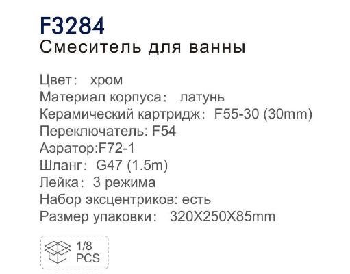 Frap F3284 (4)
