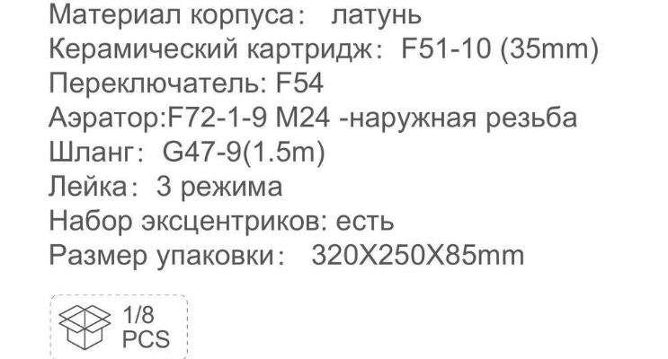Frap F3285 (3)