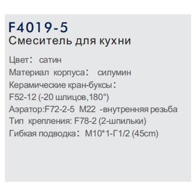 Frap F4019-5 (11)