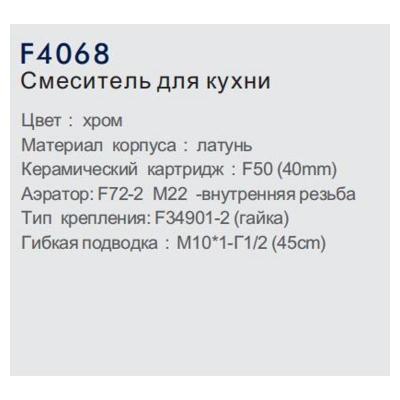 Frap F4068 (8)