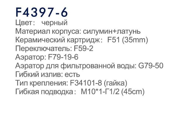 Frap F4397-6 (21)