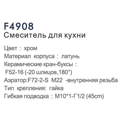 Frap F4908 (10)