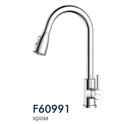 Смеситель Frap F60991